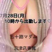 ヒメ日記 2025/07/22 13:01 投稿 桜井なごみ 五十路マダム 沼津店(カサブランカグループ)