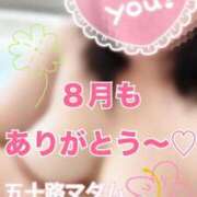 ヒメ日記 2025/08/31 18:47 投稿 桜井なごみ 五十路マダム 沼津店(カサブランカグループ)