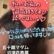 ヒメ日記 2025/09/14 21:17 投稿 桜井なごみ 五十路マダム 沼津店(カサブランカグループ)