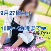 ヒメ日記 2025/09/20 23:47 投稿 桜井なごみ 五十路マダム 沼津店(カサブランカグループ)