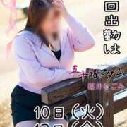 ヒメ日記 2026/02/08 22:45 投稿 桜井なごみ 五十路マダム 沼津店(カサブランカグループ)