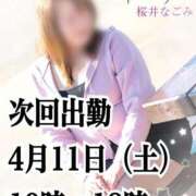 ヒメ日記 2026/04/07 06:51 投稿 桜井なごみ 五十路マダム 沼津店(カサブランカグループ)