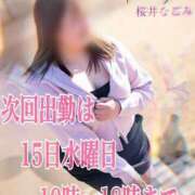 ヒメ日記 2026/04/13 22:57 投稿 桜井なごみ 五十路マダム 沼津店(カサブランカグループ)