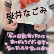 ヒメ日記 2026/04/28 08:23 投稿 桜井なごみ 五十路マダム 沼津店(カサブランカグループ)