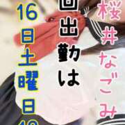 ヒメ日記 2026/05/13 21:25 投稿 桜井なごみ 五十路マダム 沼津店(カサブランカグループ)