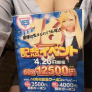 ヒメ日記 2025/04/15 11:00 投稿 あすな ぼいんWORK