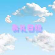 ヒメ日記 2026/03/14 19:55 投稿 あむ clubさくら梅田店