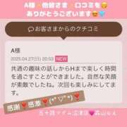 ヒメ日記 2025/04/27 22:43 投稿 森山もえ 五十路マダム 沼津店(カサブランカグループ)