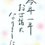 ヒメ日記 2025/12/31 05:36 投稿 宮原 MadameRest(マダムレスト)