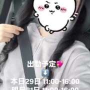 ヒメ日記 2025/03/29 10:06 投稿 飴村　なる NADIA神戸店