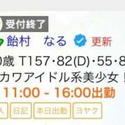 ヒメ日記 2025/04/04 13:21 投稿 飴村　なる NADIA神戸店