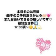 ヒメ日記 2025/04/12 11:02 投稿 飴村　なる NADIA神戸店