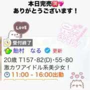 ヒメ日記 2025/04/12 14:21 投稿 飴村　なる NADIA神戸店