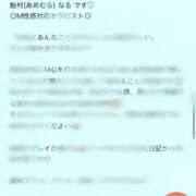 飴村　なる 答え合わせ◎ NADIA神戸店