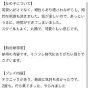 ヒメ日記 2025/05/21 20:01 投稿 レム エピソード(品川)