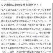 ヒメ日記 2025/05/22 11:01 投稿 レム エピソード(品川)