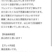 ヒメ日記 2025/06/15 21:31 投稿 レム エピソード(品川)