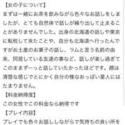 ヒメ日記 2025/06/18 20:31 投稿 レム エピソード(品川)