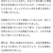 ヒメ日記 2025/07/08 15:16 投稿 レム エピソード(品川)