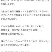 ヒメ日記 2025/08/29 16:46 投稿 レム エピソード(品川)