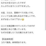 ヒメ日記 2025/09/14 22:01 投稿 レム エピソード(品川)