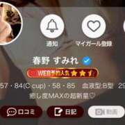 ヒメ日記 2025/05/12 12:23 投稿 春野 すみれ Men's relaxation VEGA