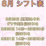 ヒメ日記 2025/08/23 16:36 投稿 明星しいな ニューハーフヘルスLIBE大阪梅田店