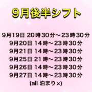 ヒメ日記 2025/09/15 16:06 投稿 明星しいな ニューハーフヘルスLIBE大阪梅田店