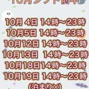 ヒメ日記 2025/09/30 21:56 投稿 明星しいな ニューハーフヘルスLIBE大阪梅田店