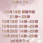 ヒメ日記 2025/10/16 18:02 投稿 明星しいな ニューハーフヘルスLIBE大阪梅田店