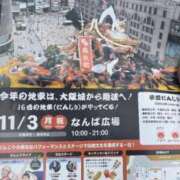 ヒメ日記 2025/11/03 14:16 投稿 明星しいな ニューハーフヘルスLIBE大阪梅田店