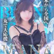 ヒメ日記 2025/04/21 11:51 投稿 マナ★マジ惚れ必至の可愛さ♥ BUNNY PLAS