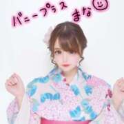 ヒメ日記 2025/05/28 17:04 投稿 マナ★マジ惚れ必至の可愛さ♥ BUNNY PLAS