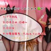 ヒメ日記 2025/06/02 23:51 投稿 マナ★マジ惚れ必至の可愛さ♥ BUNNY PLAS