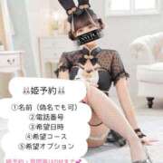 ヒメ日記 2025/09/07 16:41 投稿 れいな★超敏感体質で締まり抜群 BUNNY PLAS