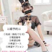 ヒメ日記 2025/09/17 15:21 投稿 れいな★超敏感体質で締まり抜群 BUNNY PLAS