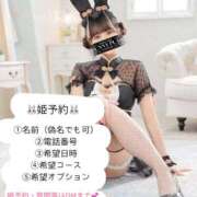 ヒメ日記 2025/11/19 19:21 投稿 れいな★超敏感体質で締まり抜群 BUNNY PLAS