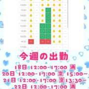 ヒメ日記 2026/05/18 09:21 投稿 こゆき★特S可憐な美少女❤ BUNNY PLAS