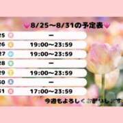 ヒメ日記 2025/08/25 22:27 投稿 大原　ふみか プルプル札幌性感エステ はんなり