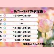 ヒメ日記 2025/09/02 23:27 投稿 大原　ふみか プルプル札幌性感エステ はんなり