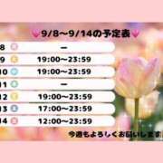 ヒメ日記 2025/09/09 20:54 投稿 大原　ふみか プルプル札幌性感エステ はんなり