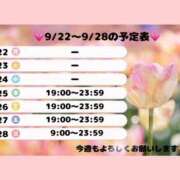 ヒメ日記 2025/09/24 22:15 投稿 大原　ふみか プルプル札幌性感エステ はんなり