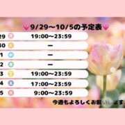 ヒメ日記 2025/09/30 23:18 投稿 大原　ふみか プルプル札幌性感エステ はんなり