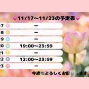 ヒメ日記 2025/11/19 12:33 投稿 大原　ふみか プルプル札幌性感エステ はんなり