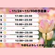 ヒメ日記 2025/11/26 15:33 投稿 大原　ふみか プルプル札幌性感エステ はんなり