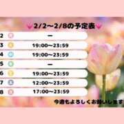ヒメ日記 2026/02/03 12:33 投稿 大原　ふみか プルプル札幌性感エステ はんなり