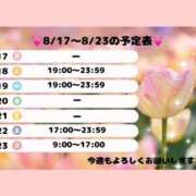 大原　ふみか 今週のシフト🗓✨ プルプル札幌性感エステ はんなり