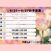 ヒメ日記 2026/09/25 08:48 投稿 大原　ふみか プルプル札幌性感エステ はんなり