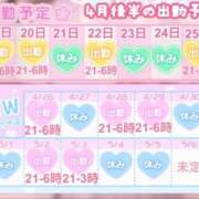 ヒメ日記 2025/04/15 21:10 投稿 あいり ギャルズネットワーク大阪