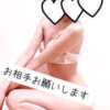 ひとみ 千葉 人妻（栄町(千葉市)/デリヘル）